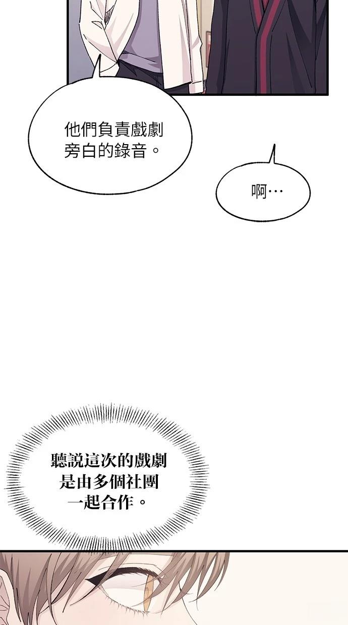 同学，我可以喜欢你吗？ 第108话 第13页