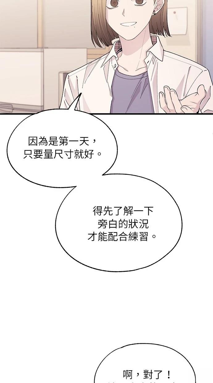 同学，我可以喜欢你吗？ 第108话 第17页