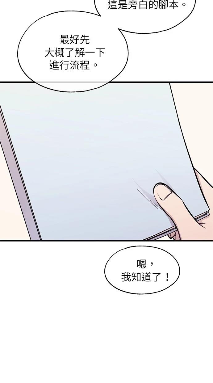 同学，我可以喜欢你吗？ 第108话 第18页