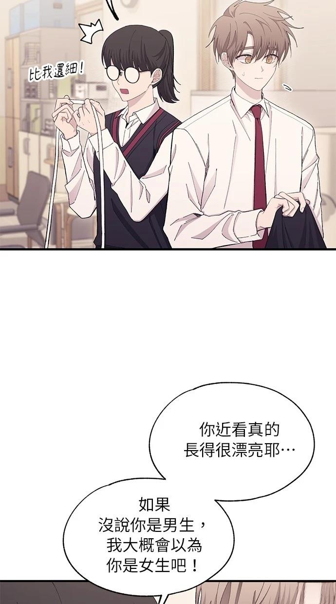同学，我可以喜欢你吗？ 第108话 第3页