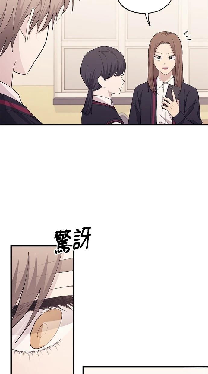 同学，我可以喜欢你吗？ 第108话 第21页
