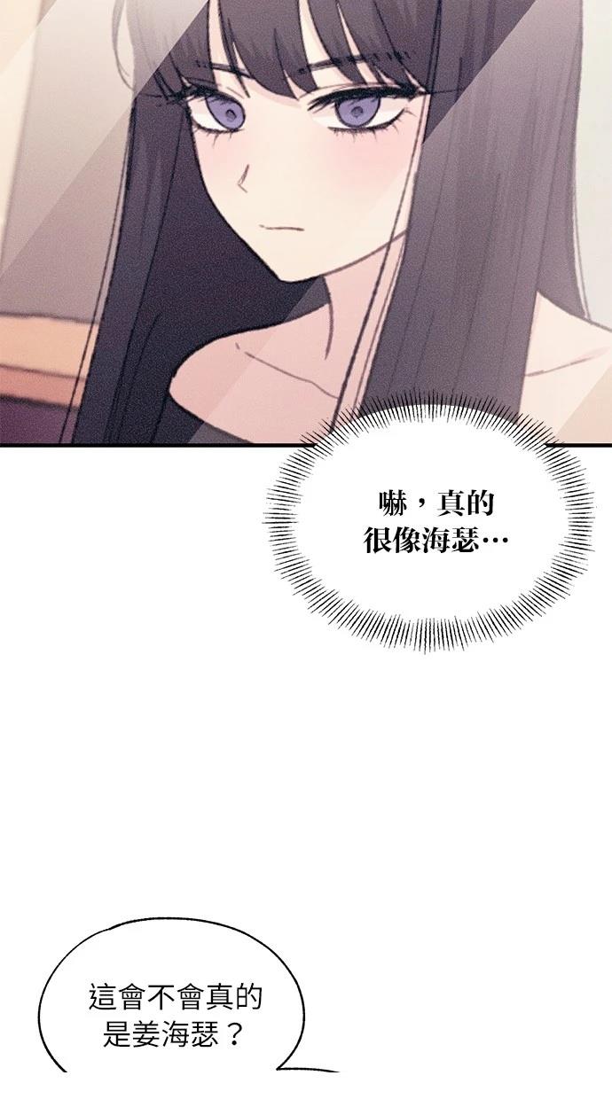 同学，我可以喜欢你吗？ 第108话 第23页