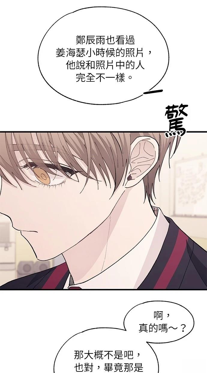 同学，我可以喜欢你吗？ 第108话 第25页