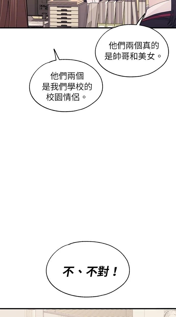 同学，我可以喜欢你吗？ 第108话 第27页
