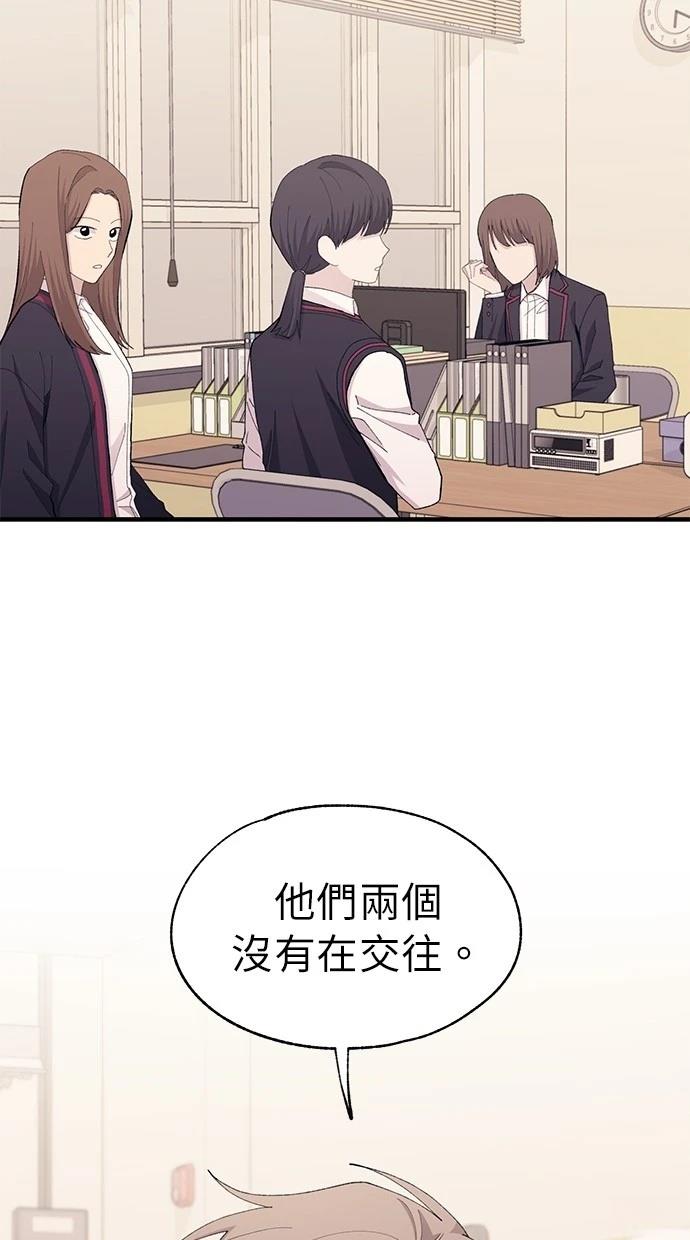 同学，我可以喜欢你吗？ 第108话 第28页