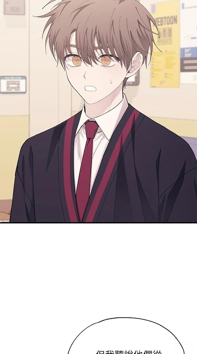 同学，我可以喜欢你吗？ 第108话 第29页