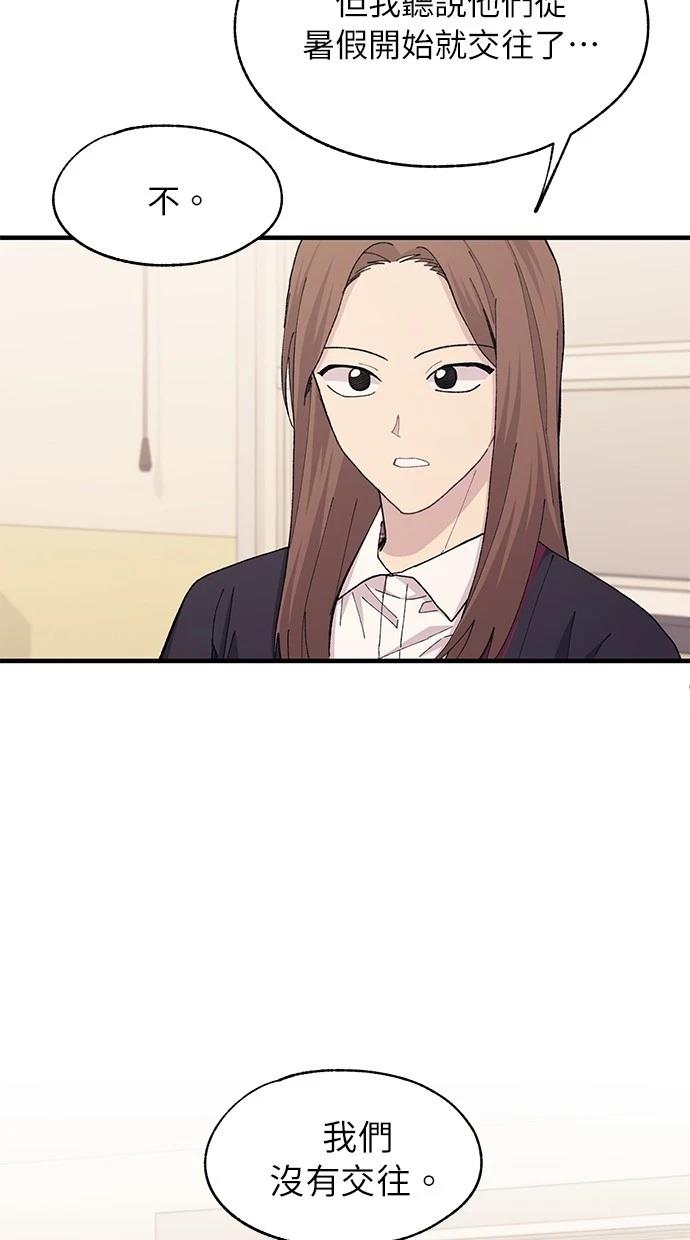 同学，我可以喜欢你吗？ 第108话 第30页