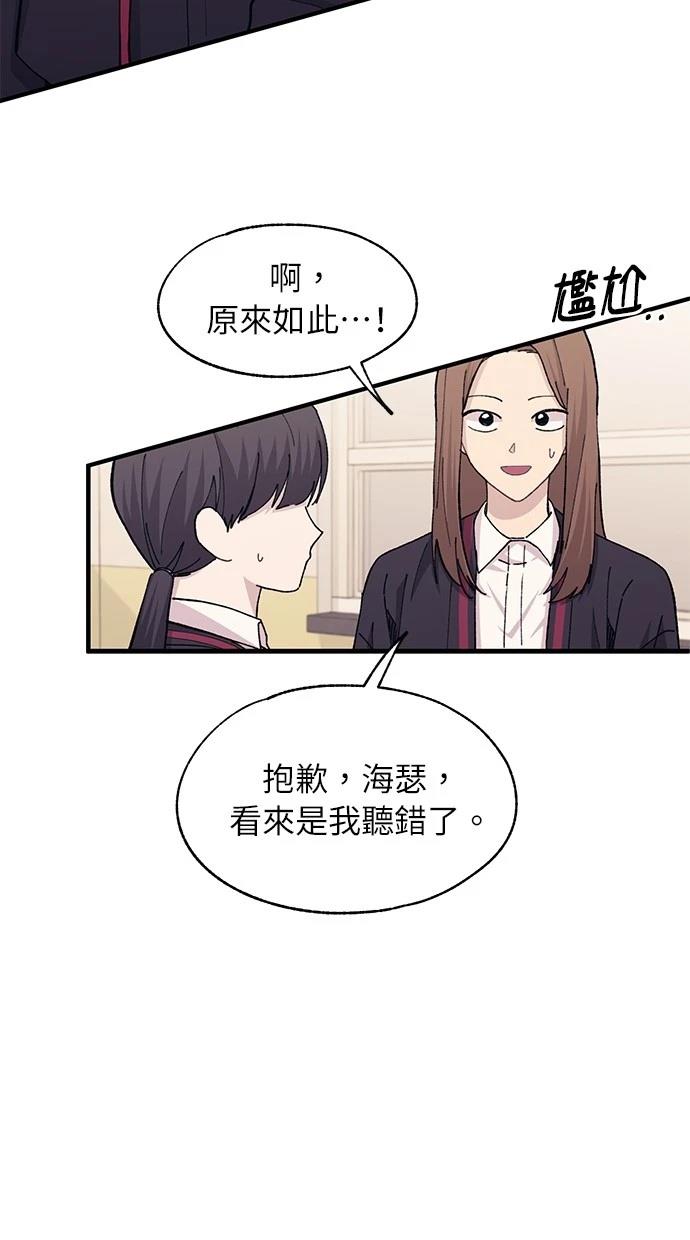 同学，我可以喜欢你吗？ 第108话 第32页