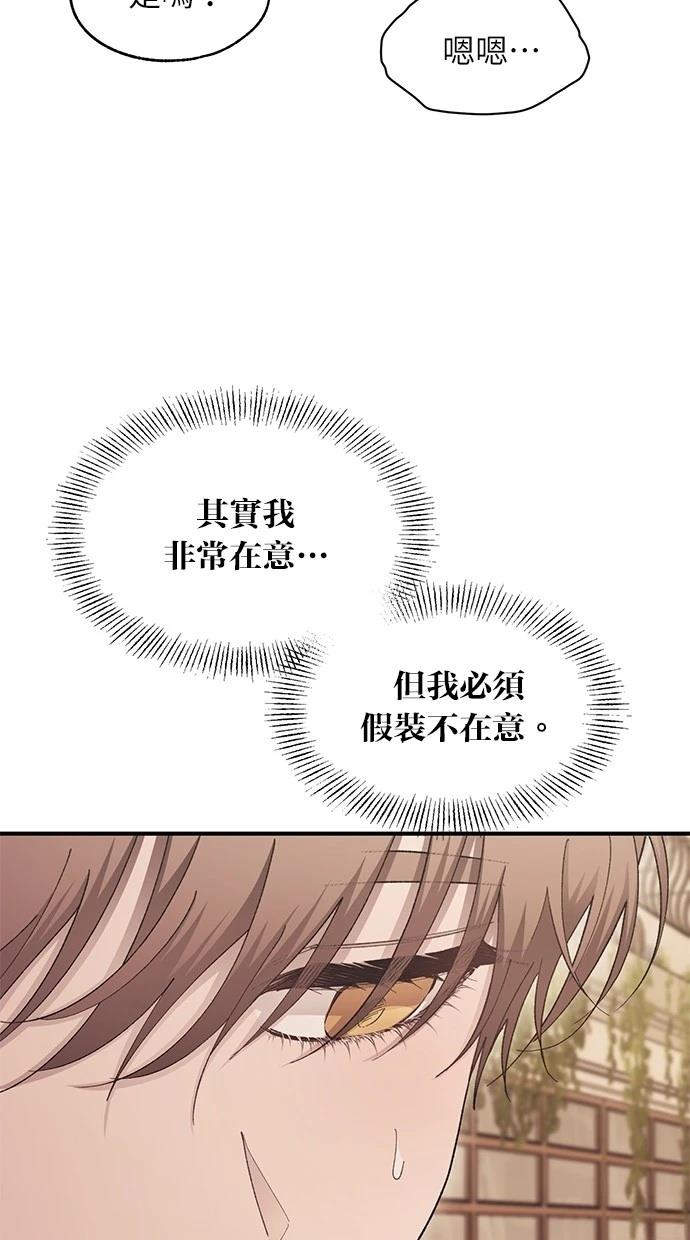 同学，我可以喜欢你吗？ 第108话 第40页