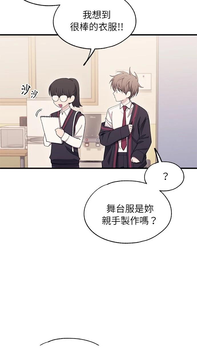 同学，我可以喜欢你吗？ 第108话 第5页