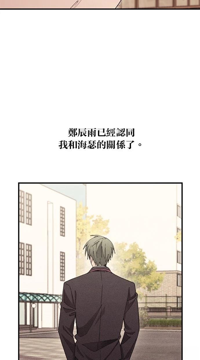 同学，我可以喜欢你吗？ 第108话 第41页