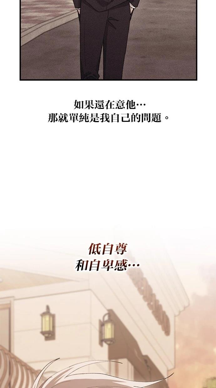 同学，我可以喜欢你吗？ 第108话 第42页