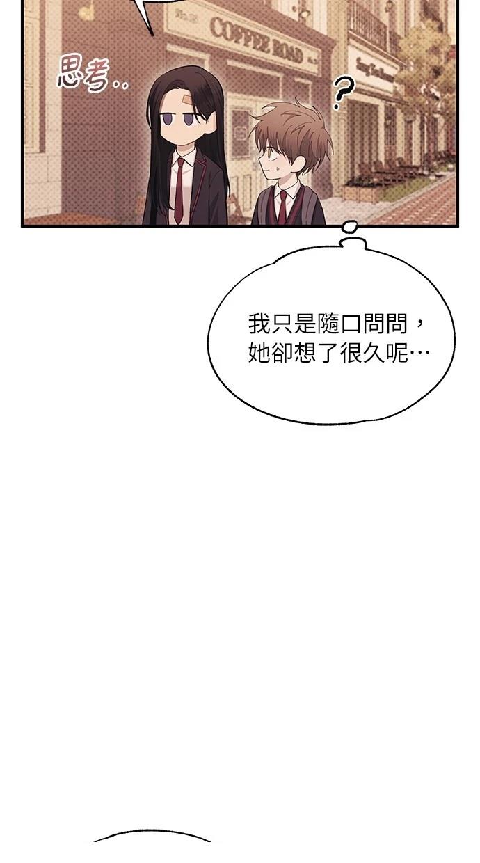 同学，我可以喜欢你吗？ 第108话 第50页