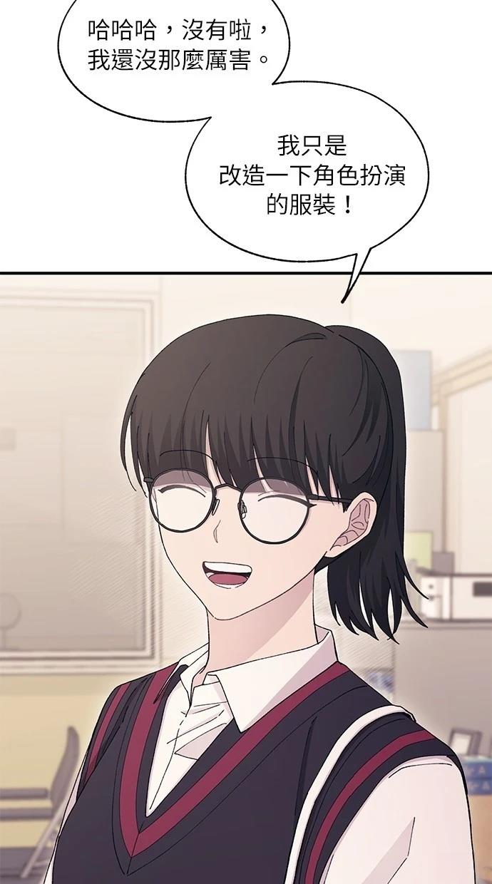 同学，我可以喜欢你吗？ 第108话 第6页
