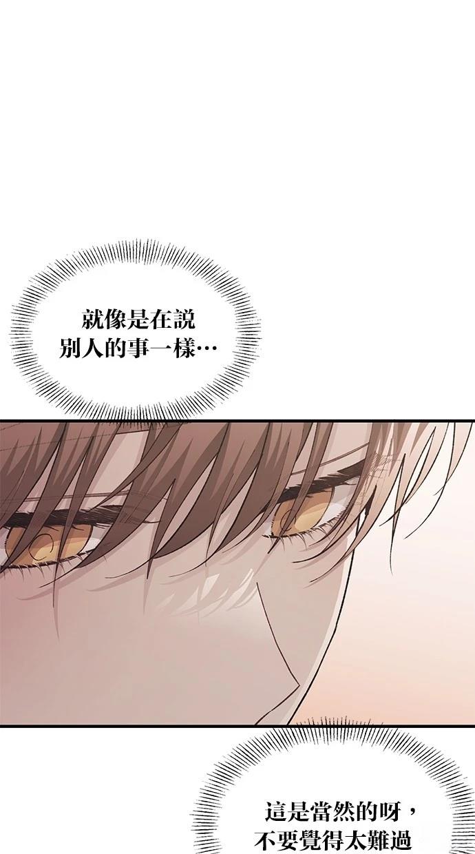 同学，我可以喜欢你吗？ 第108话 第55页