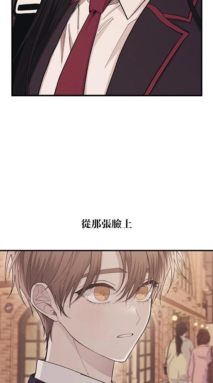 同学，我可以喜欢你吗？ 第108话 第58页
