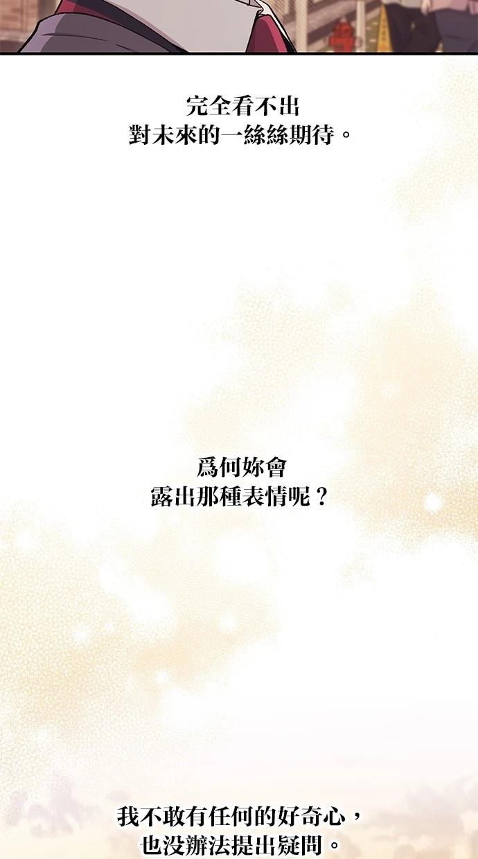 同学，我可以喜欢你吗？ 第108话 第59页