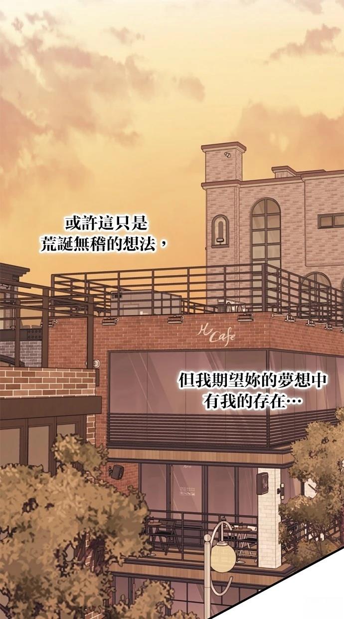 同学，我可以喜欢你吗？ 第108话 第60页