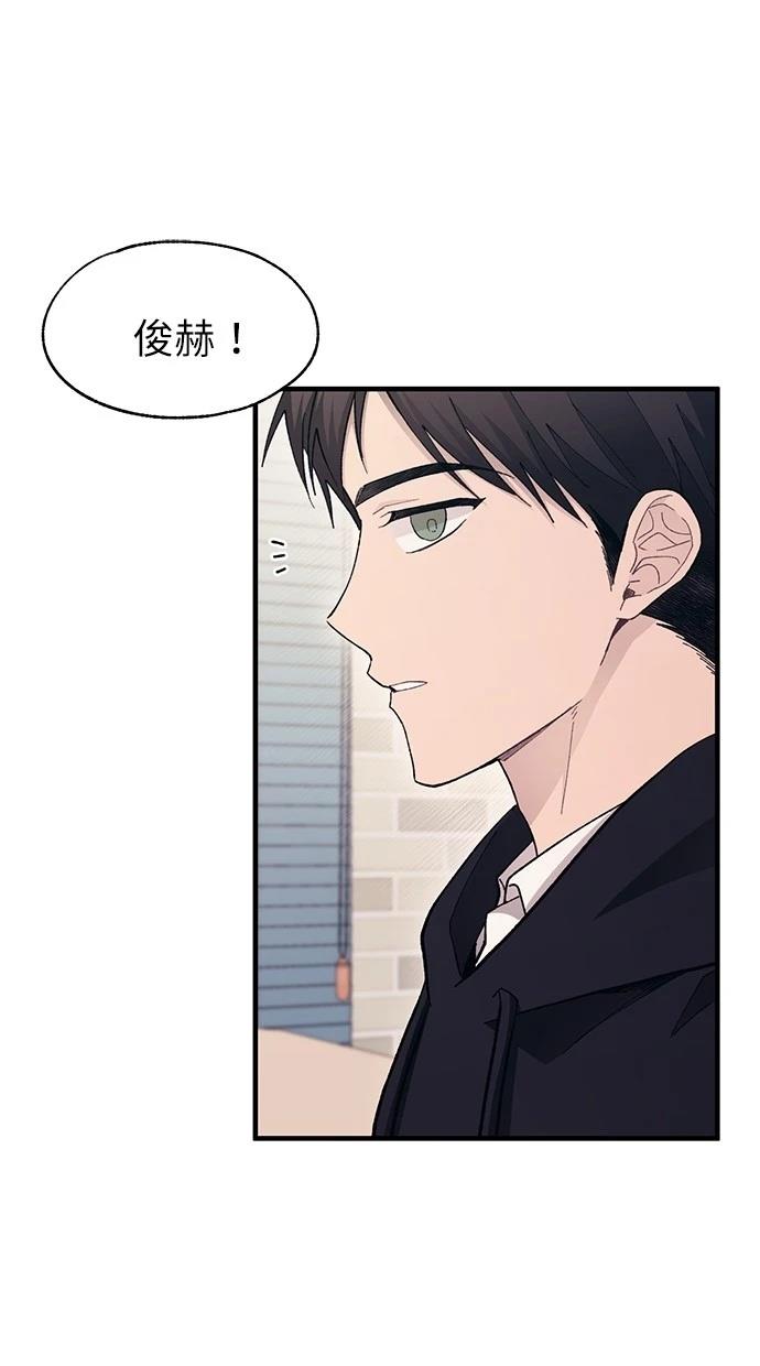 同学，我可以喜欢你吗？ 第108话 第63页