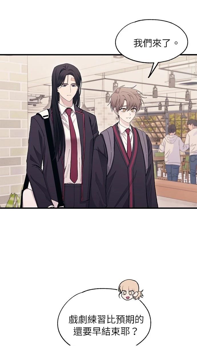 同学，我可以喜欢你吗？ 第108话 第64页