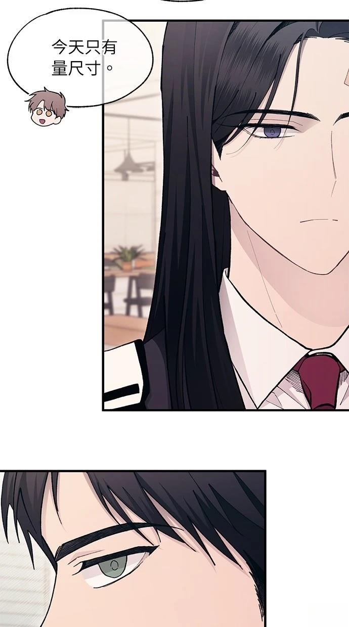 同学，我可以喜欢你吗？ 第108话 第65页