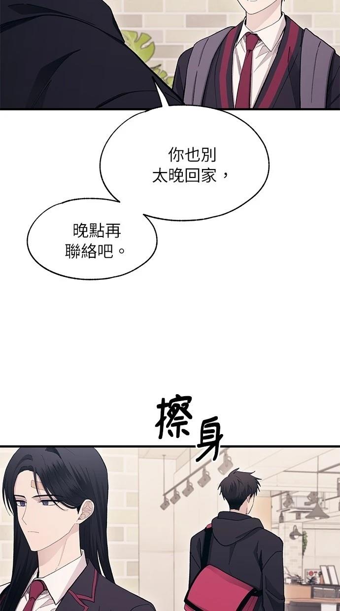 同学，我可以喜欢你吗？ 第108话 第68页