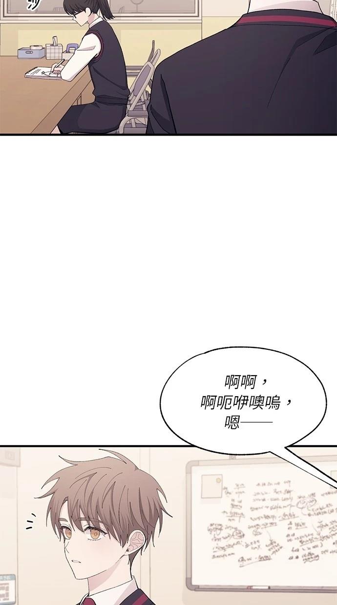 同学，我可以喜欢你吗？ 第108话 第10页