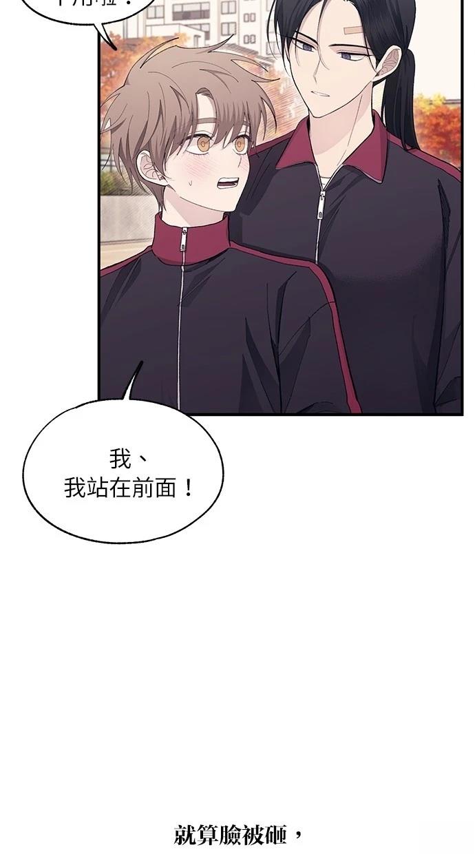 同学，我可以喜欢你吗？ 第109话 第13页