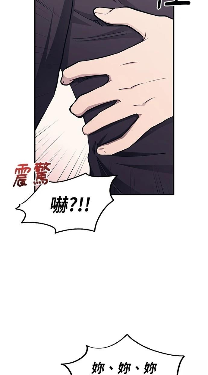 同学，我可以喜欢你吗？ 第109话 第15页