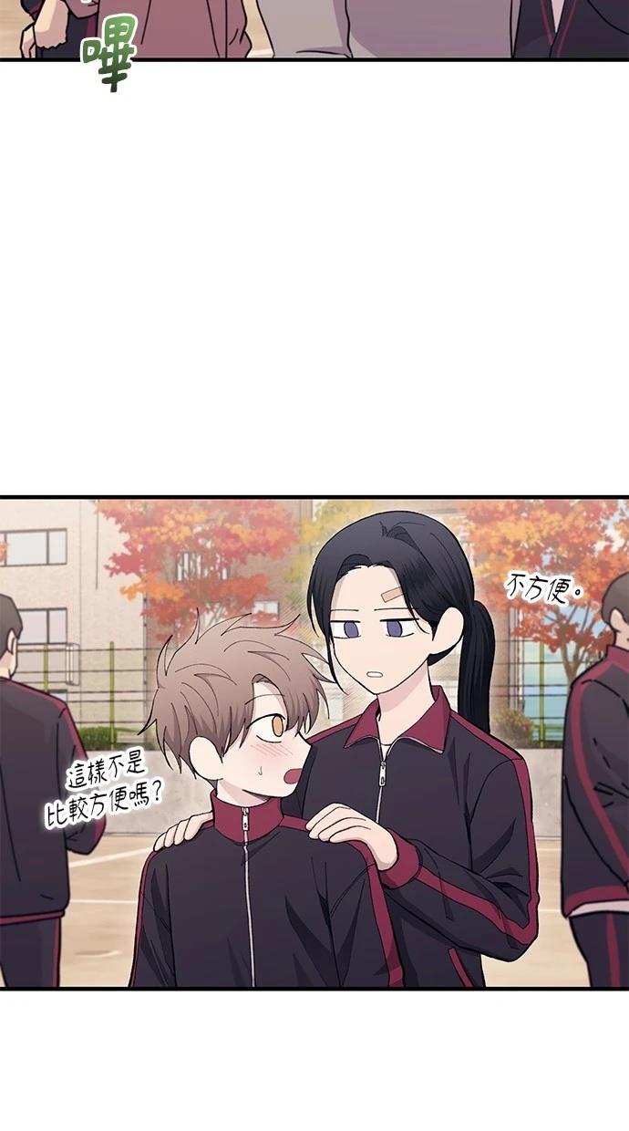 同学，我可以喜欢你吗？ 第109话 第19页