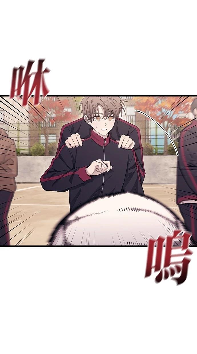 同学，我可以喜欢你吗？ 第109话 第21页