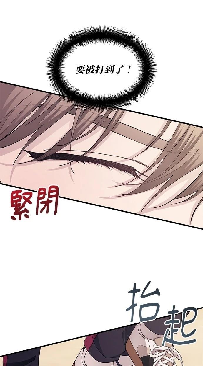 同学，我可以喜欢你吗？ 第109话 第22页
