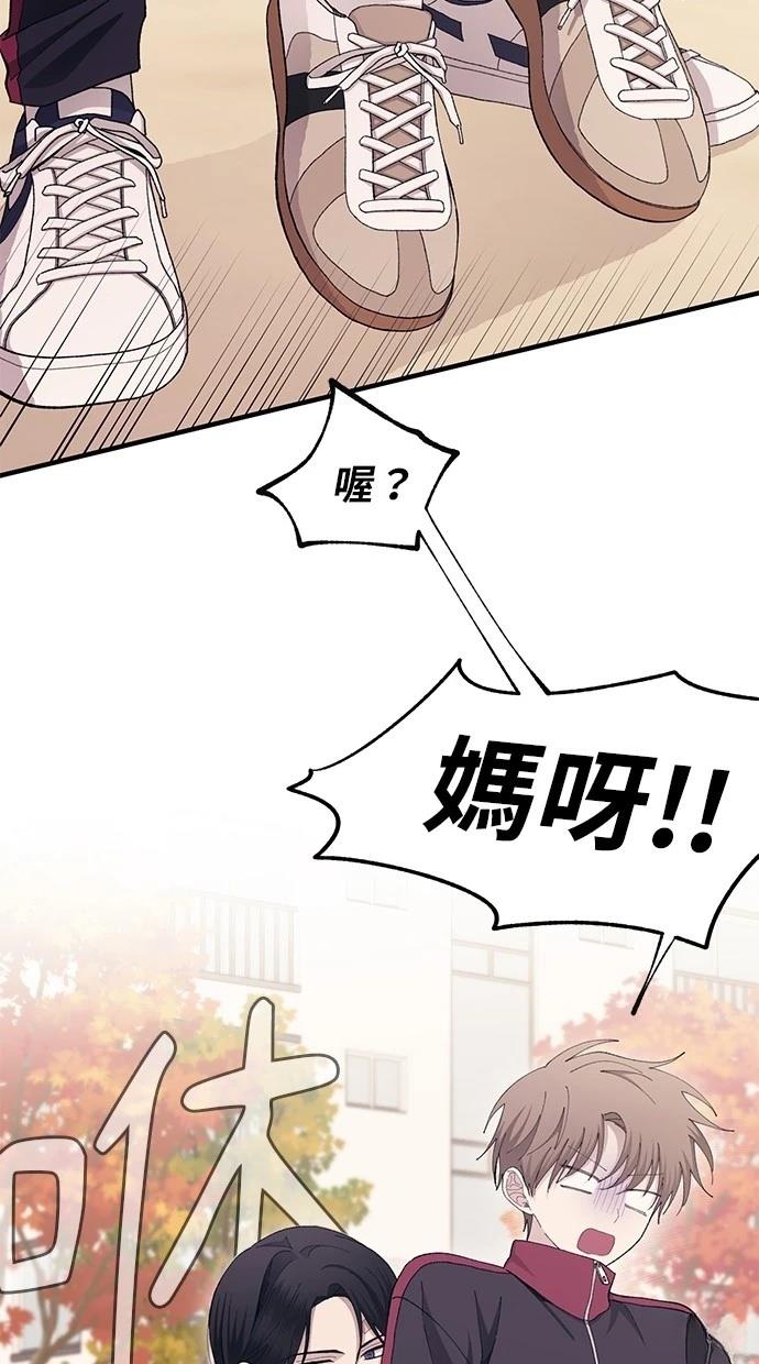同学，我可以喜欢你吗？ 第109话 第23页