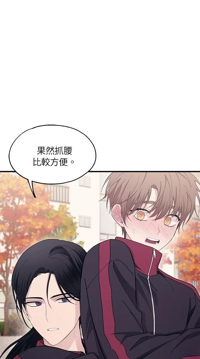 同学，我可以喜欢你吗？ 第109话 第25页