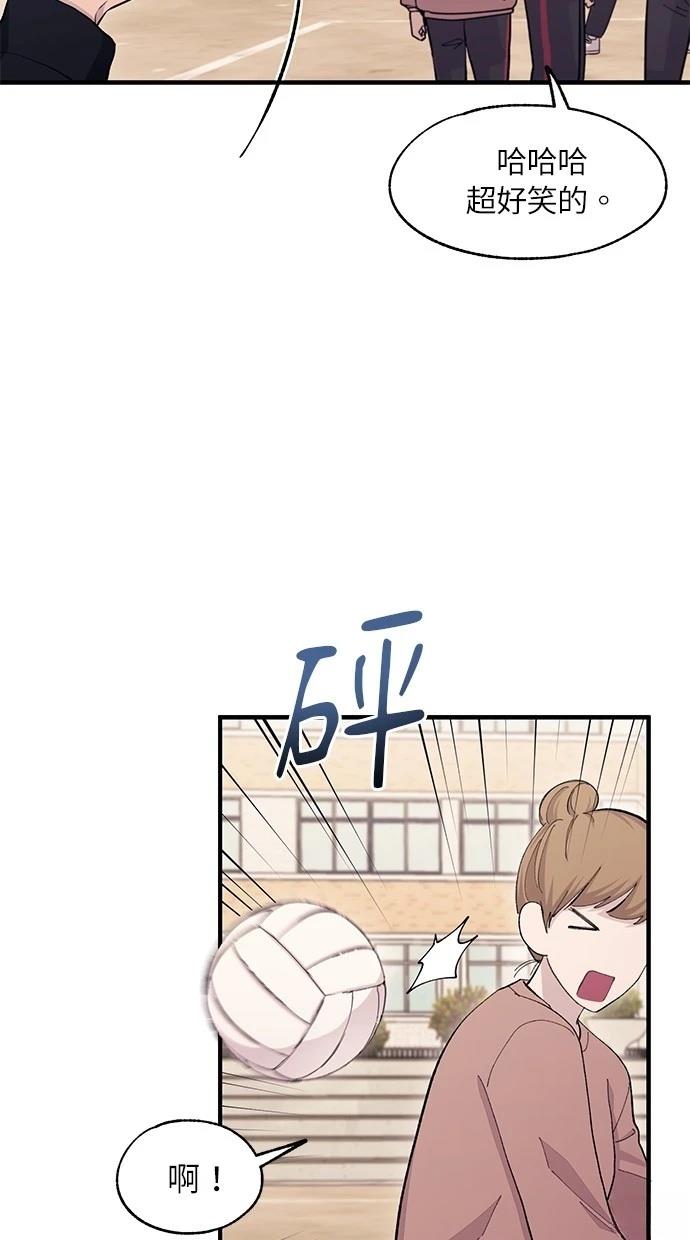 同学，我可以喜欢你吗？ 第109话 第27页