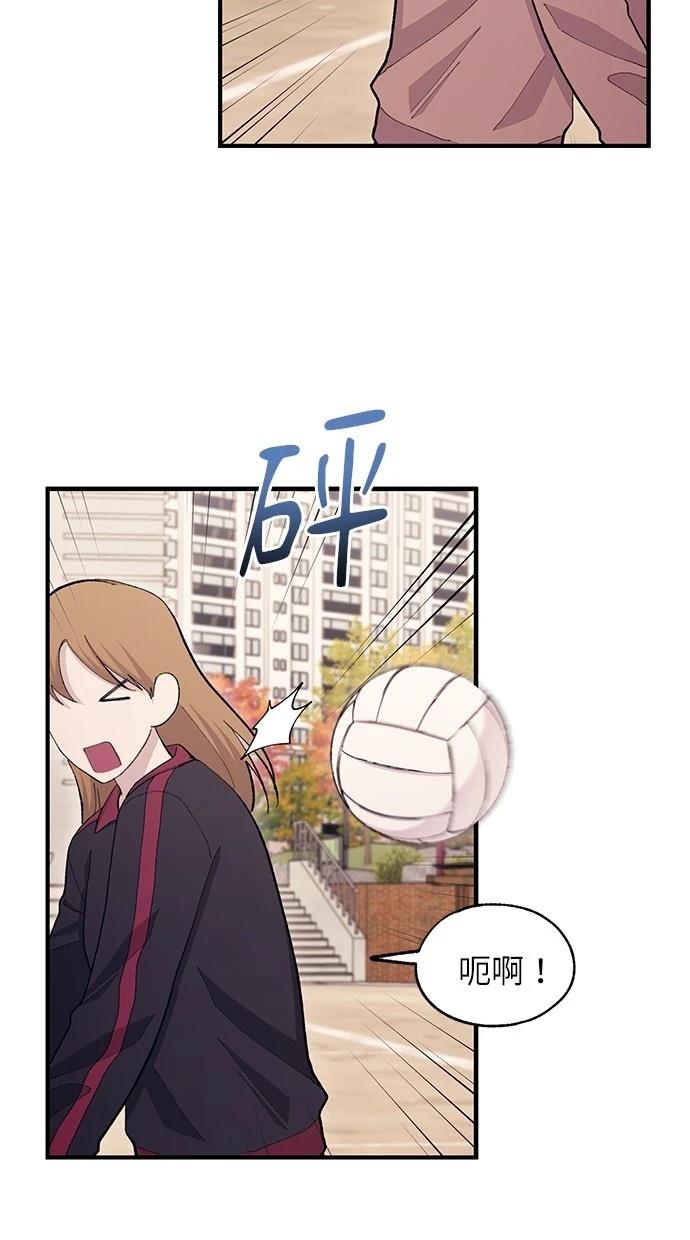 同学，我可以喜欢你吗？ 第109话 第28页