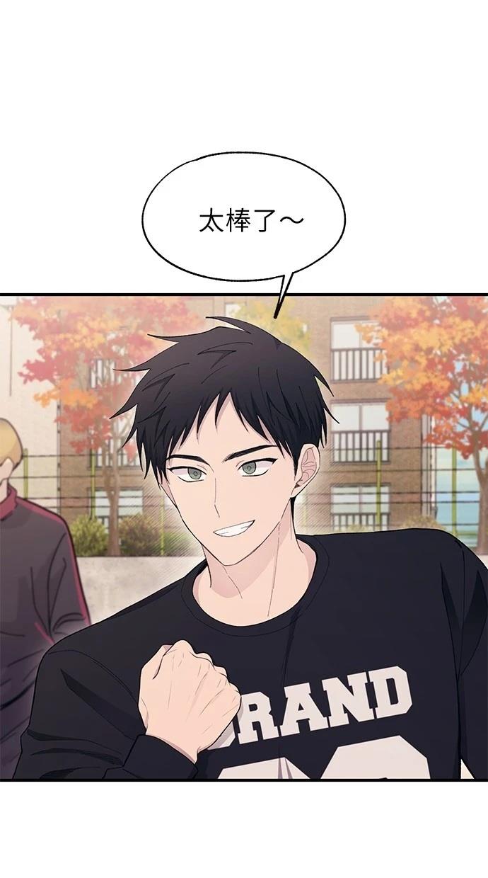 同学，我可以喜欢你吗？ 第109话 第29页