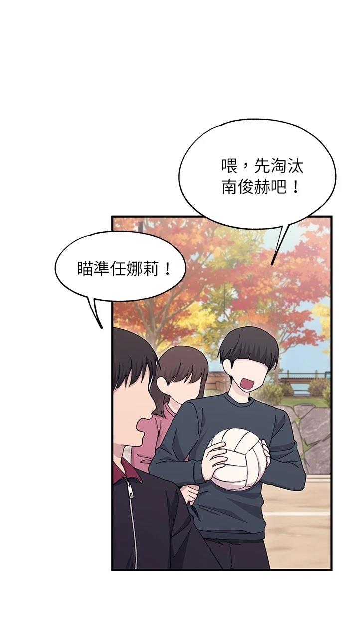 同学，我可以喜欢你吗？ 第109话 第30页