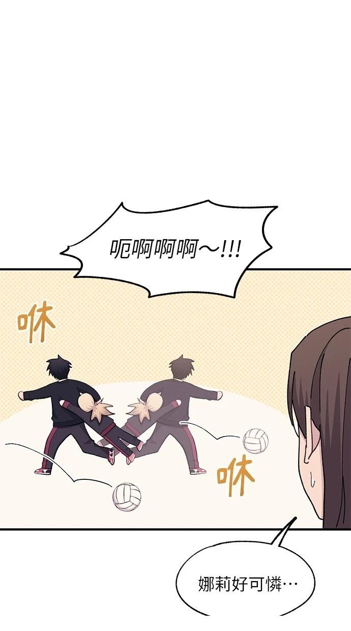 同学，我可以喜欢你吗？ 第109话 第32页