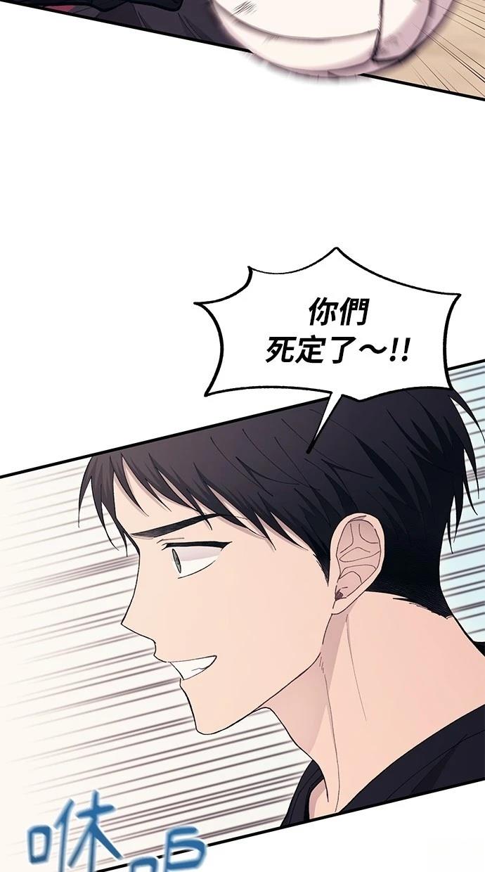 同学，我可以喜欢你吗？ 第109话 第34页