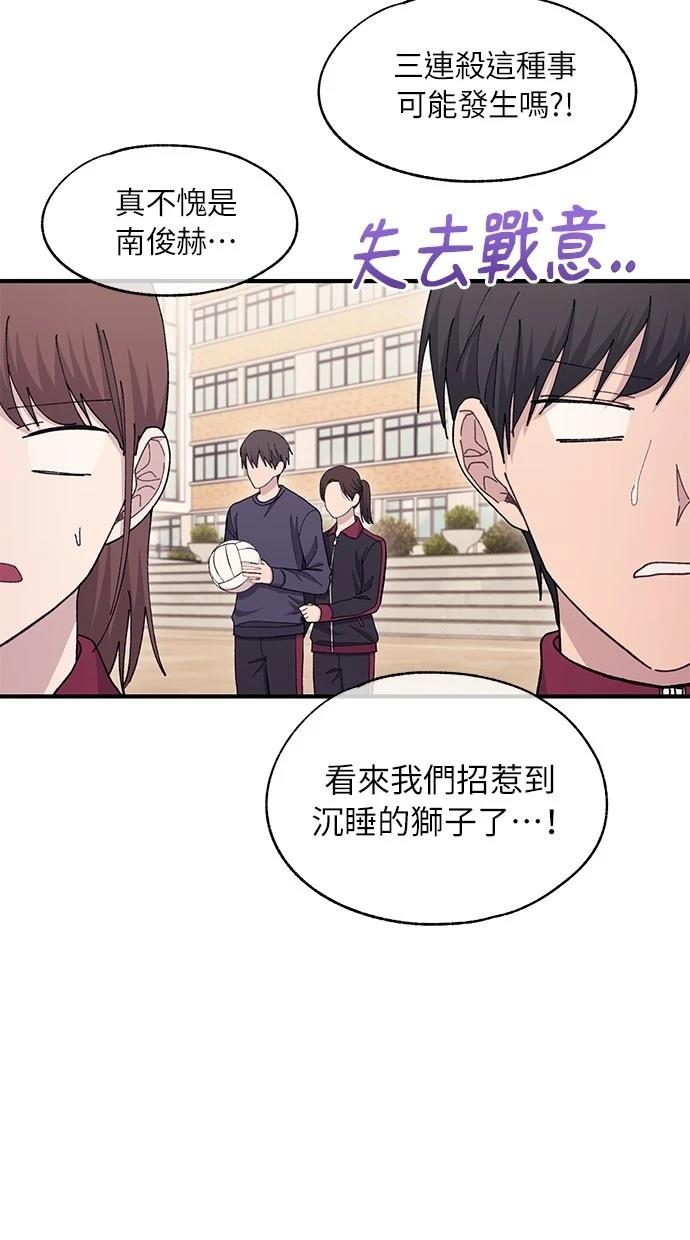 同学，我可以喜欢你吗？ 第109话 第36页