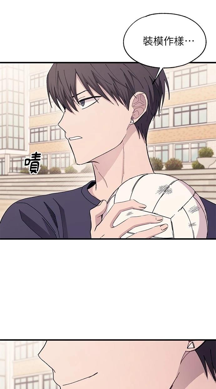 同学，我可以喜欢你吗？ 第109话 第37页