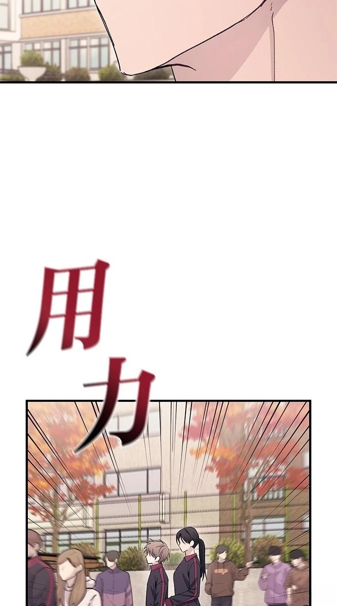 同学，我可以喜欢你吗？ 第109话 第38页