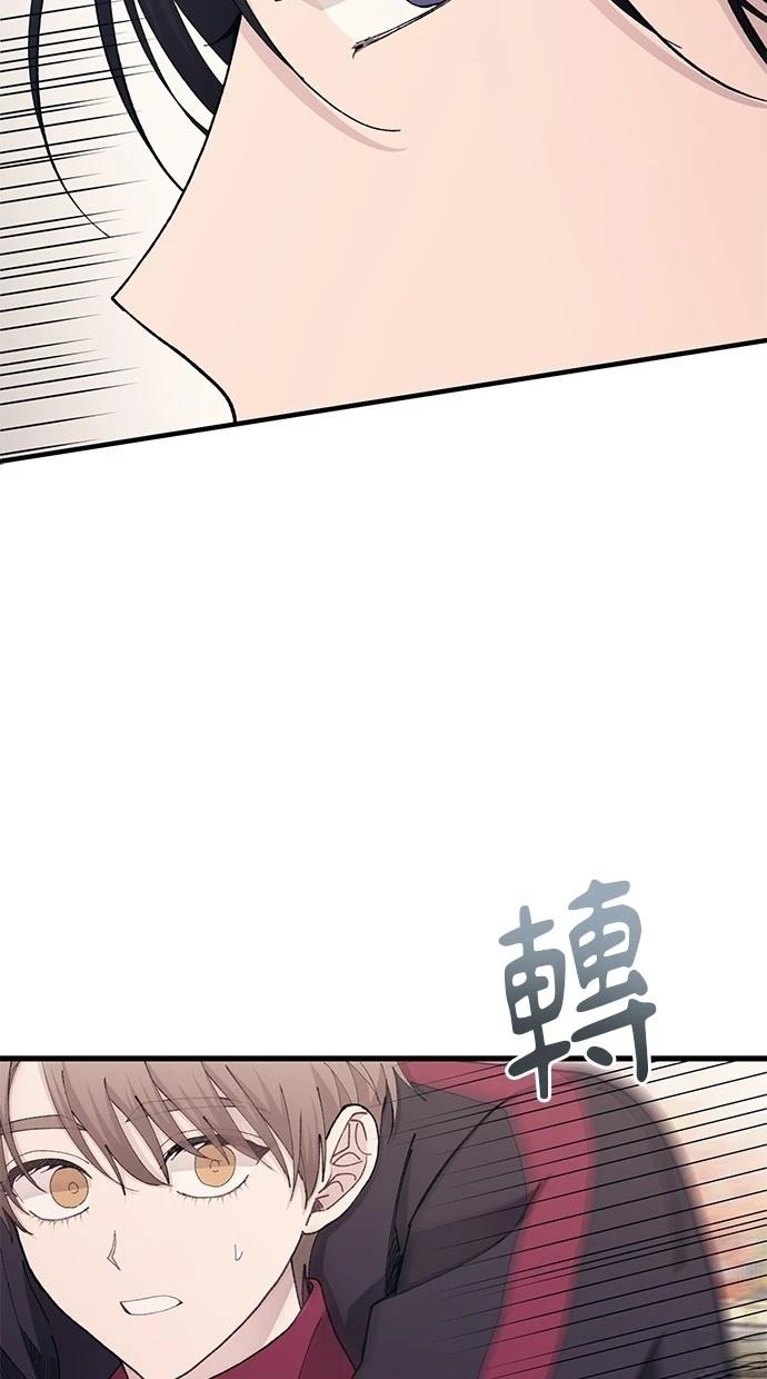 同学，我可以喜欢你吗？ 第109话 第40页