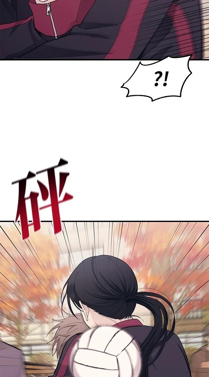 同学，我可以喜欢你吗？ 第109话 第41页