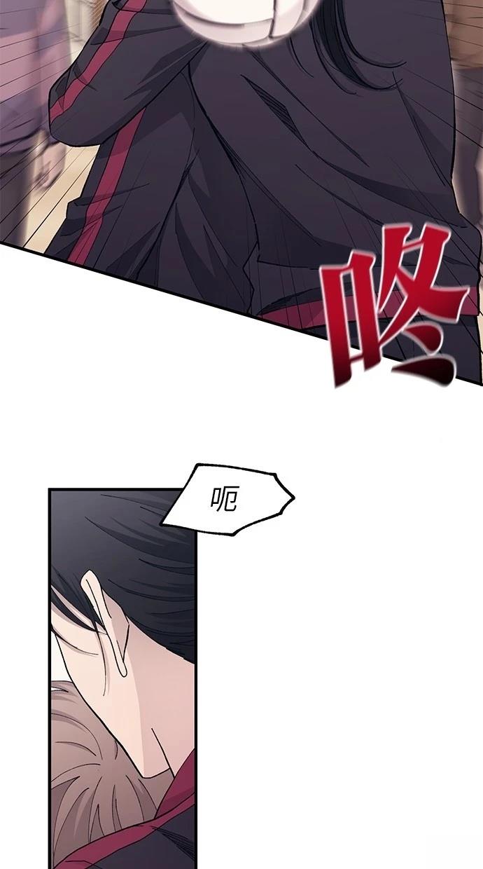 同学，我可以喜欢你吗？ 第109话 第42页