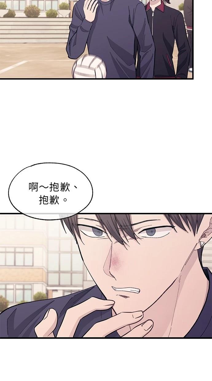 同学，我可以喜欢你吗？ 第109话 第47页