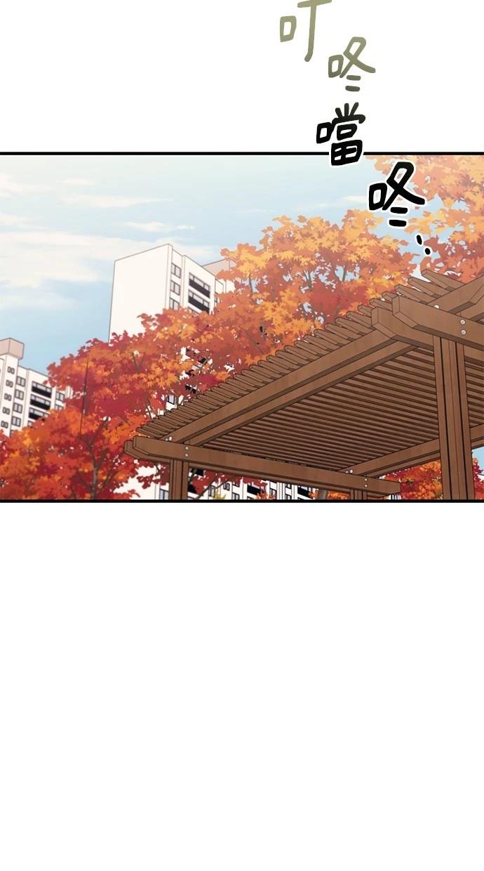 同学，我可以喜欢你吗？ 第109话 第50页