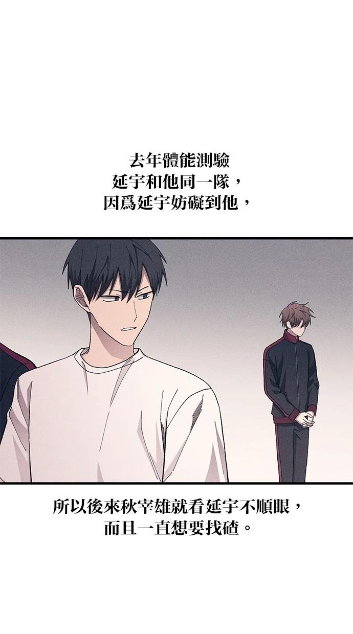 同学，我可以喜欢你吗？ 第109话 第54页