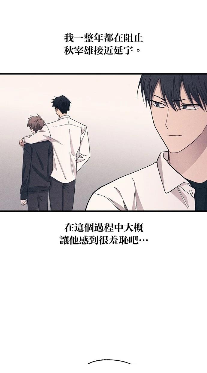 同学，我可以喜欢你吗？ 第109话 第55页